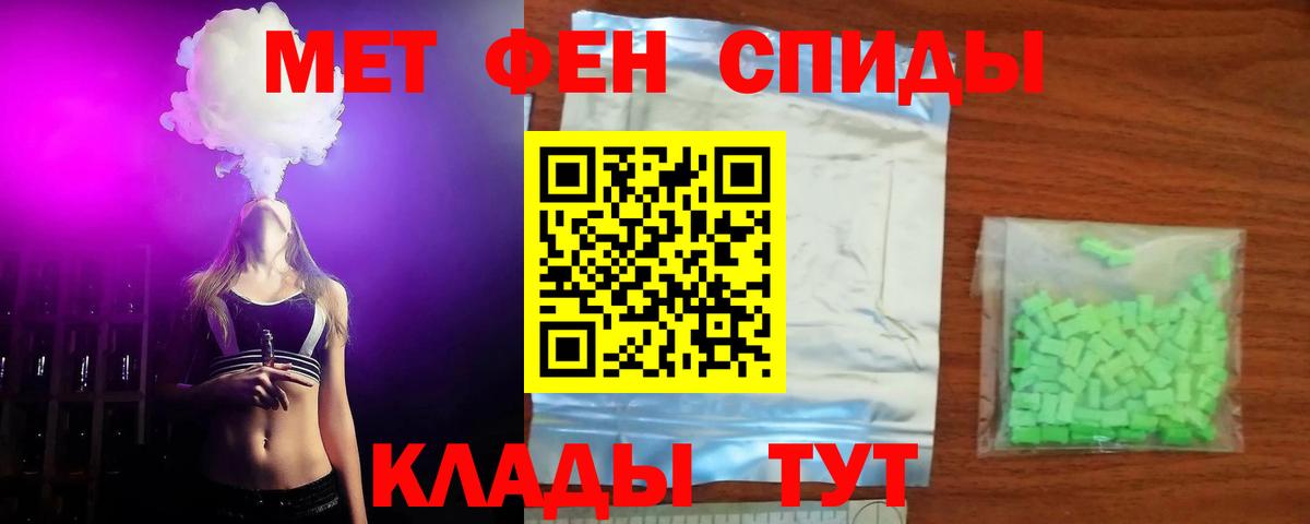 Амфетамин Розовый  АМФ  Гуково  Вход с VPN 