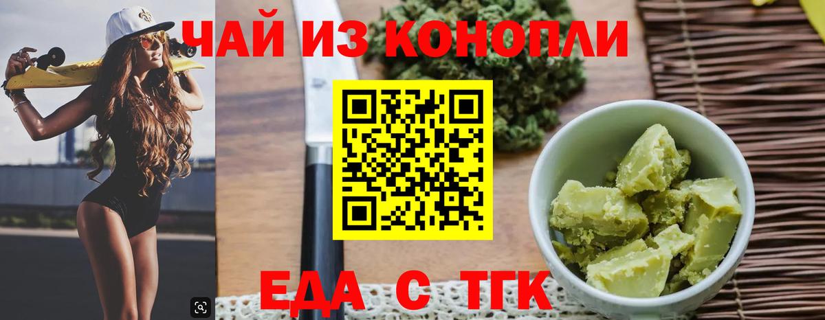 Гуково  Cannafood марихуана  Вход с VPN 