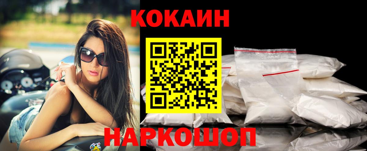 Cocaine Эквадор Гуково