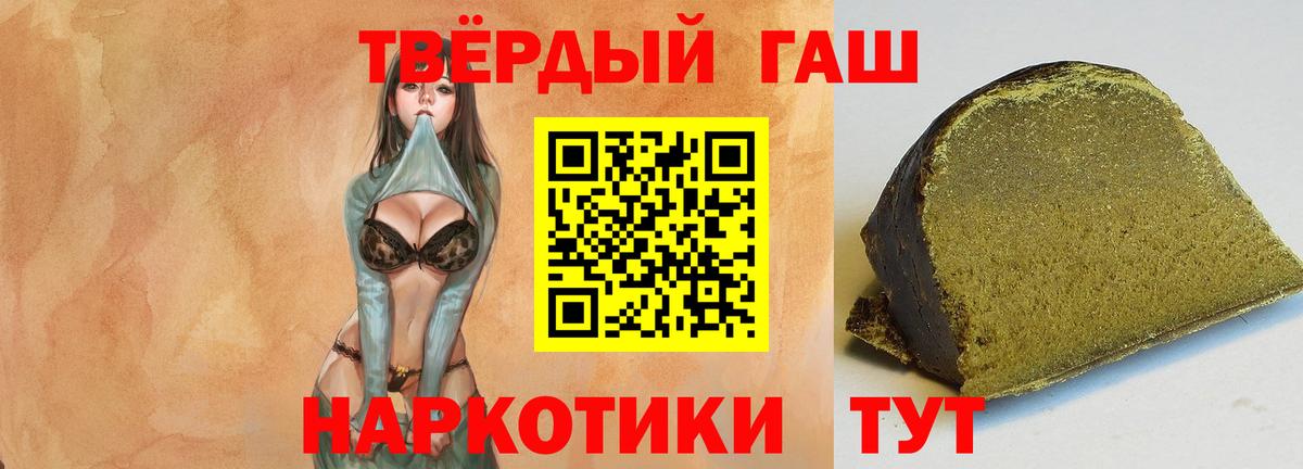 Гашиш Ice-O-Lator  Гашиш гарик  ГАШИШ  Гуково  Вход с VPN 