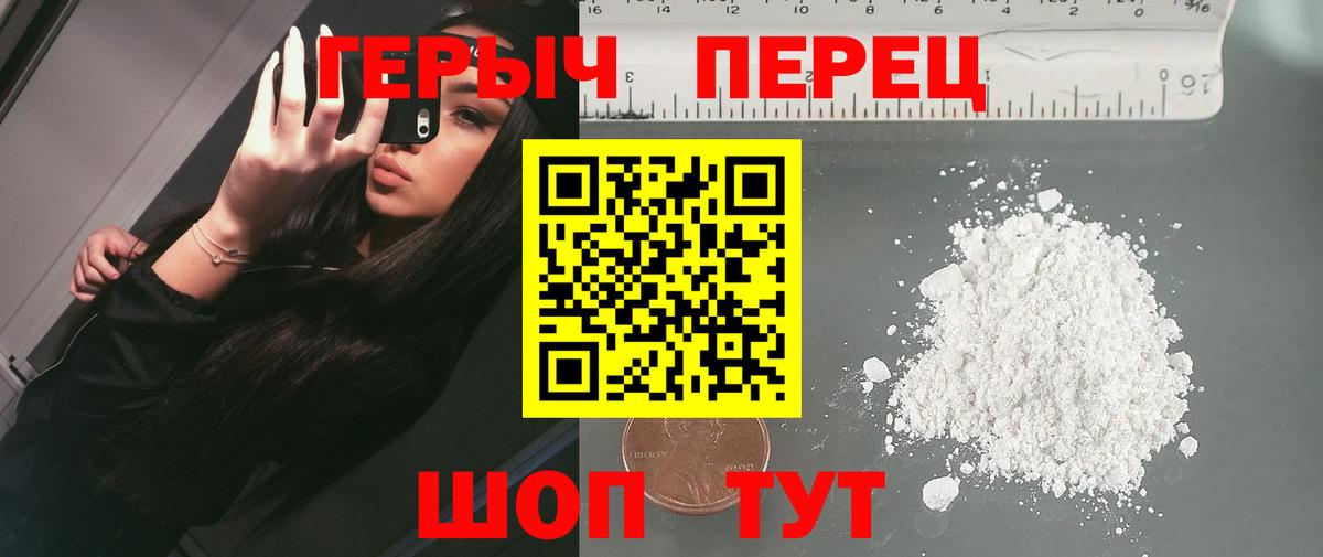 Гуково  Героин  Вход с VPN  Героин Heroin 
