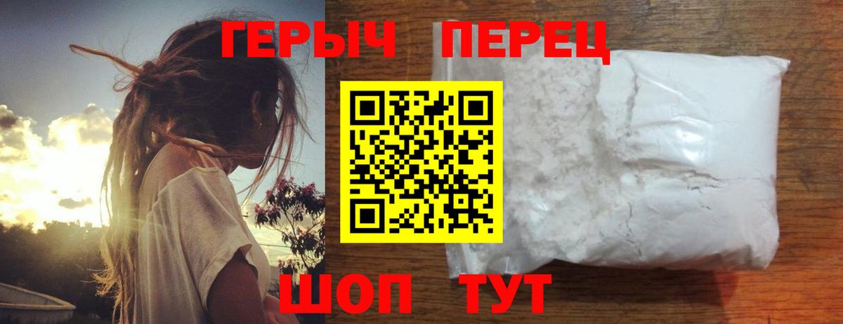 ГЕРОИН афганец Гуково