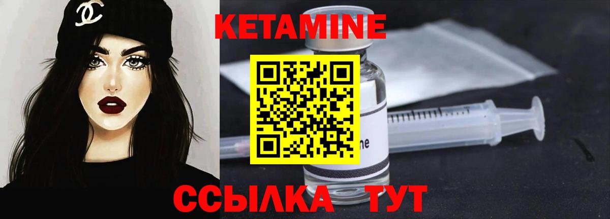 Гуково  Кетамин VHQ  Вход с VPN 