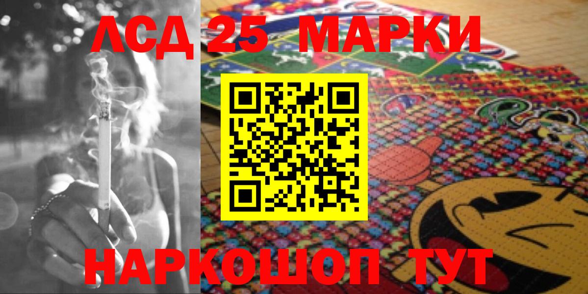 LSD-25 экстази кислота  Вход с VPN  LSD-25 экстази ecstasy  Гуково 