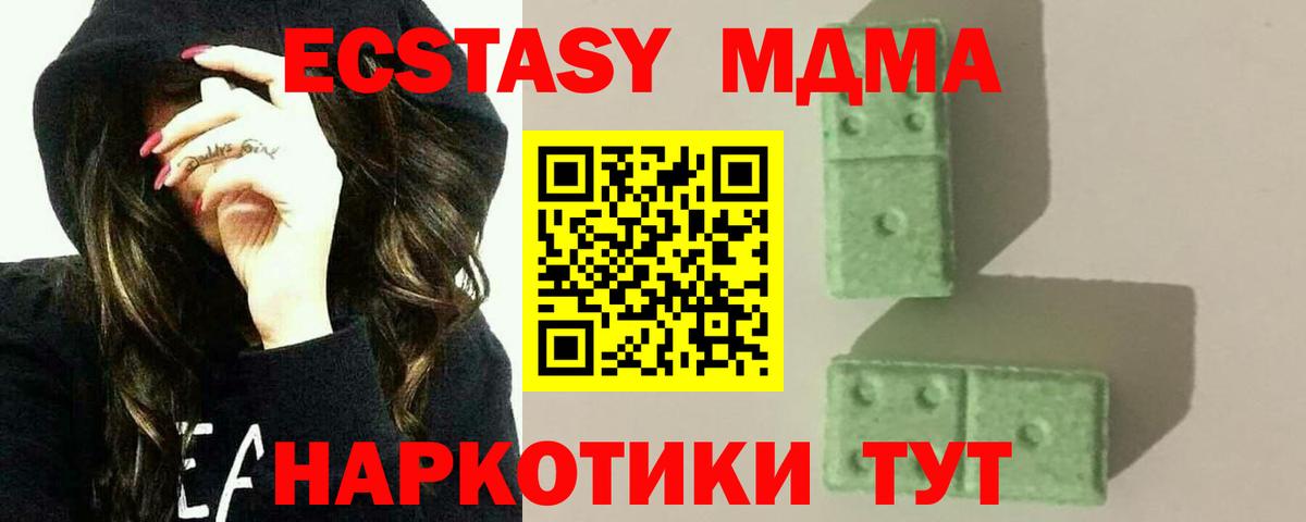 MDMA  МДМА Molly  Вход с VPN  МДМА молли  Гуково 
