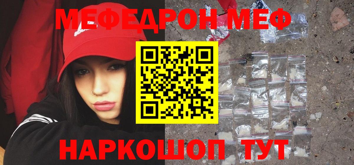 Меф мука Гуково