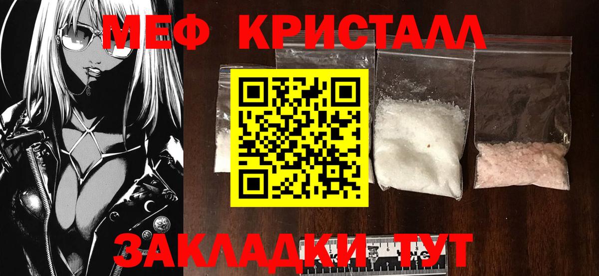 Гуково  МЕФ  ОМГ ОМГ tor  МЕФ кристаллы  МЕФ кристаллы  Вход с VPN 