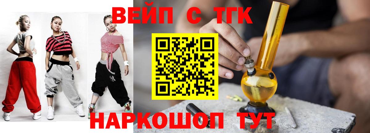 ТГК THC oil Гуково