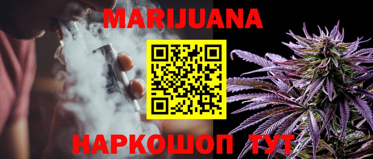 Канабис тримм  Марихуана семена  МАРИХУАНА марихуана  Гуково  Вход с VPN 